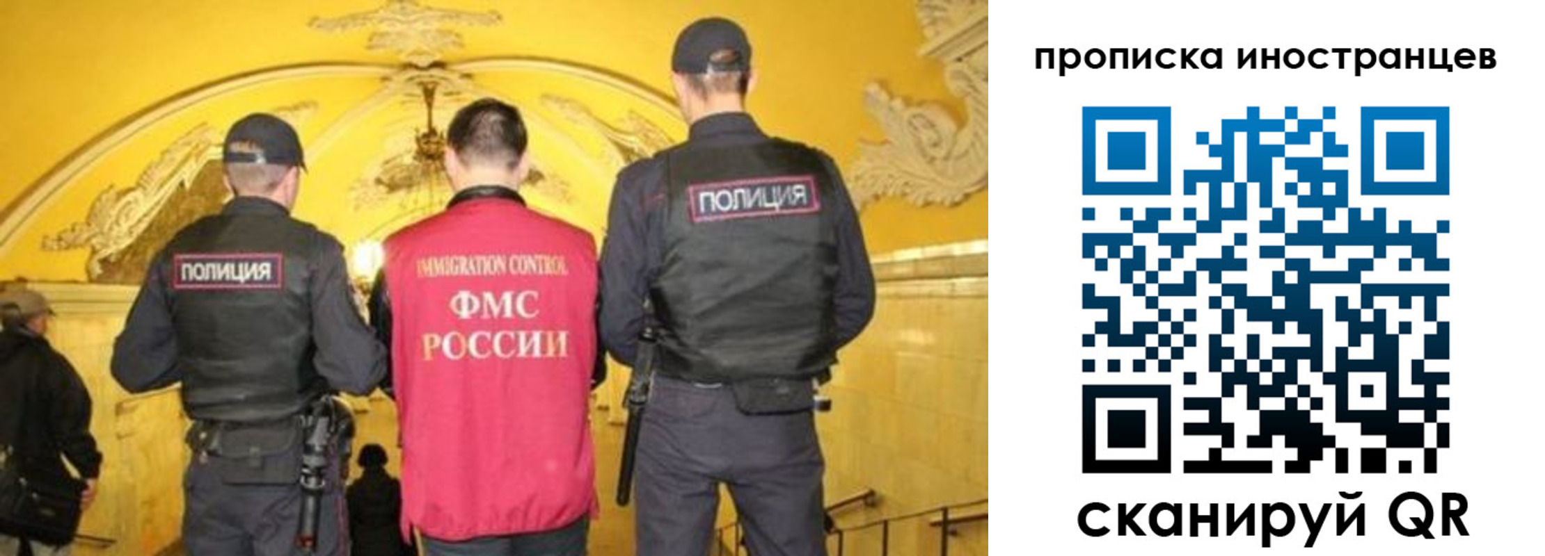 прописка для работы в Первомайске