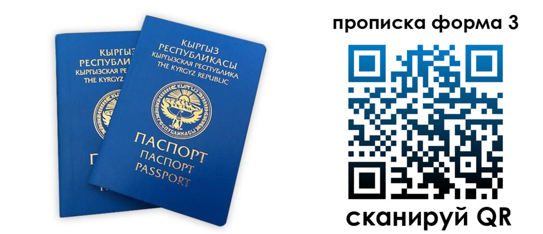 регистрация для дет. сада в Первомайске