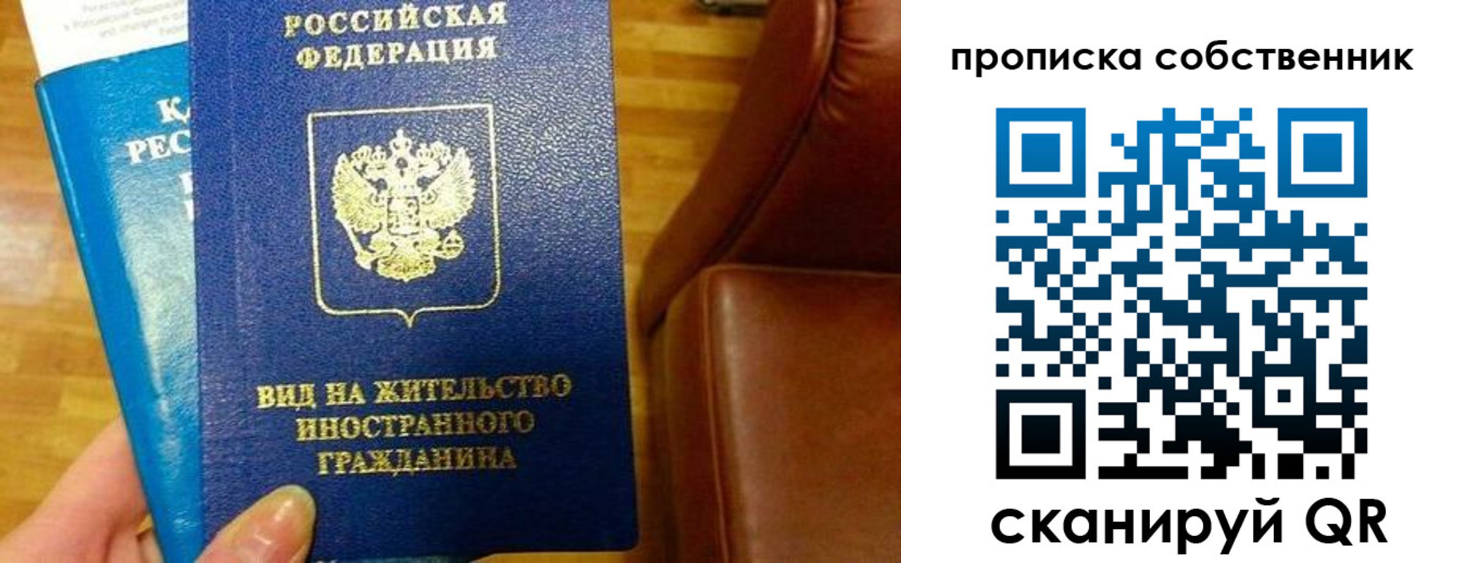 пропишу в квартире в Первомайске